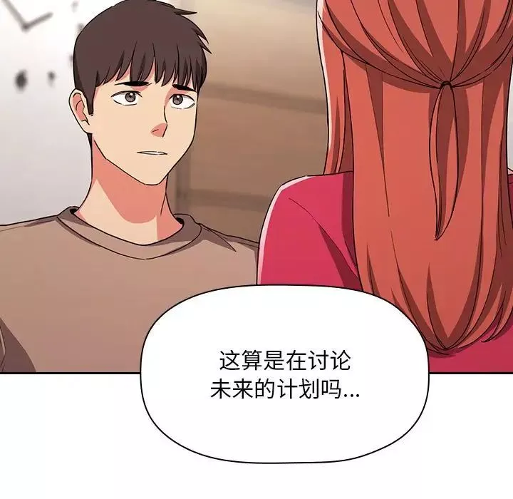 歡迎進入夢幻直播間第61話