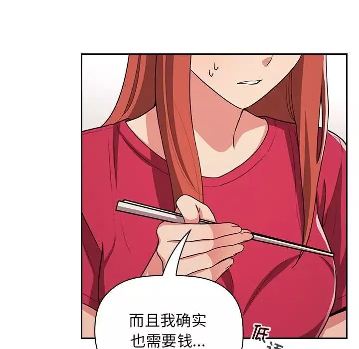 欢迎进入梦幻直播间-第61话 - 图片 128