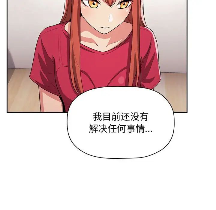 歡迎進入夢幻直播間第61話