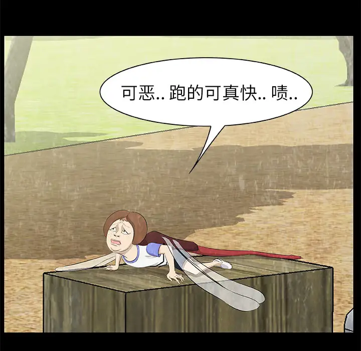 始发怪谈第14话