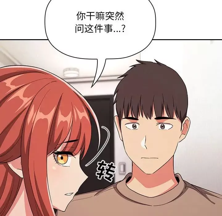 歡迎進入夢幻直播間第61話