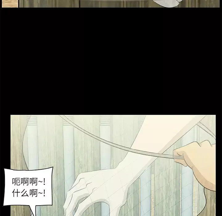 始发怪谈第14话
