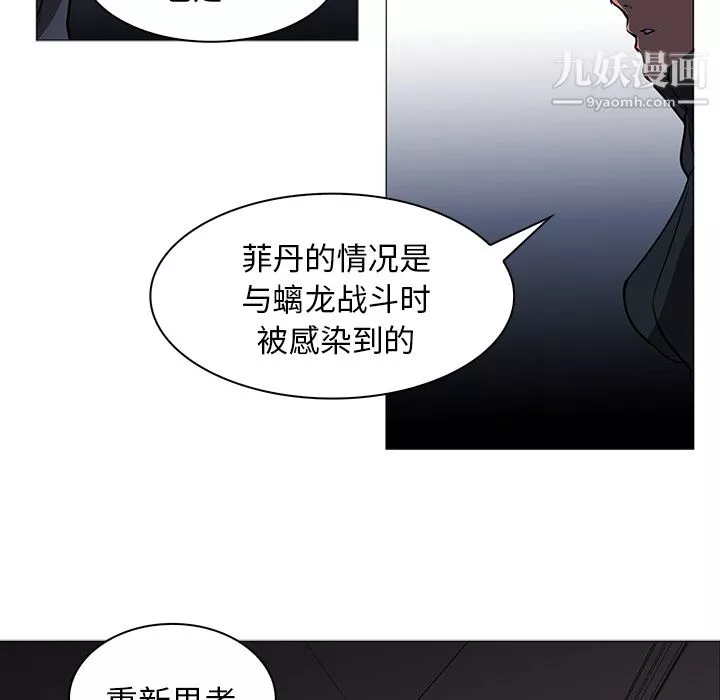 PainKiller-正义的背后-第40话 - 图片 97