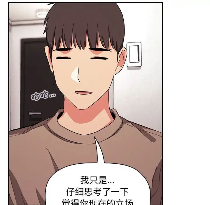 歡迎進入夢幻直播間第61話