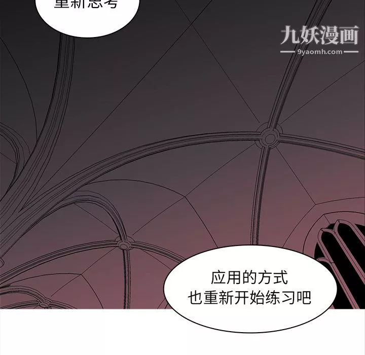 PainKiller-正義的背後第40話