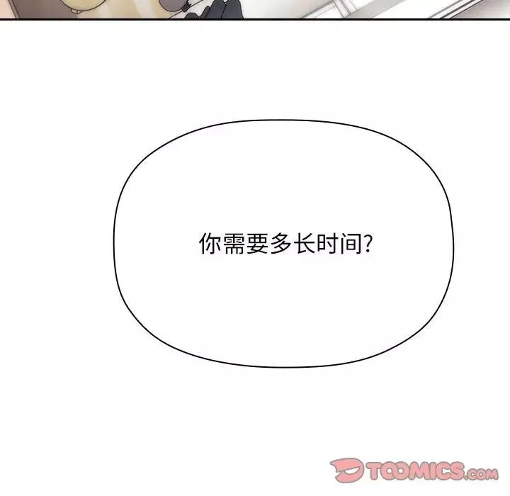 欢迎进入梦幻直播间-第61话 - 图片 135