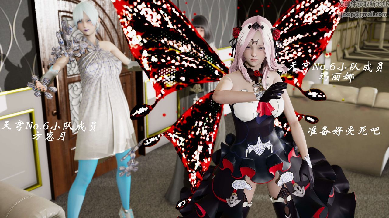 [3D]破界纪元-第三季天动篇第08话