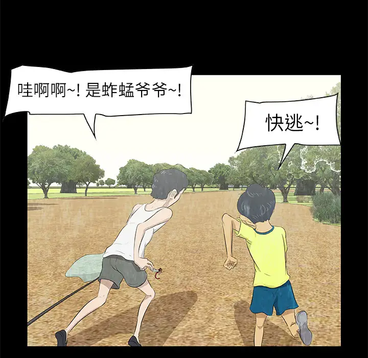 始发怪谈第14话