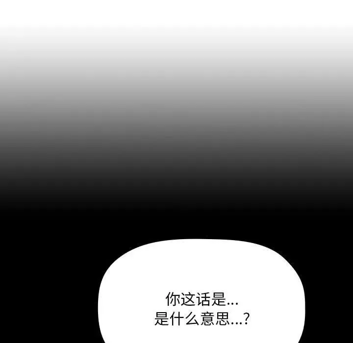 歡迎進入夢幻直播間第61話