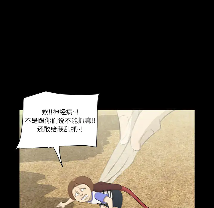 始发怪谈第14话