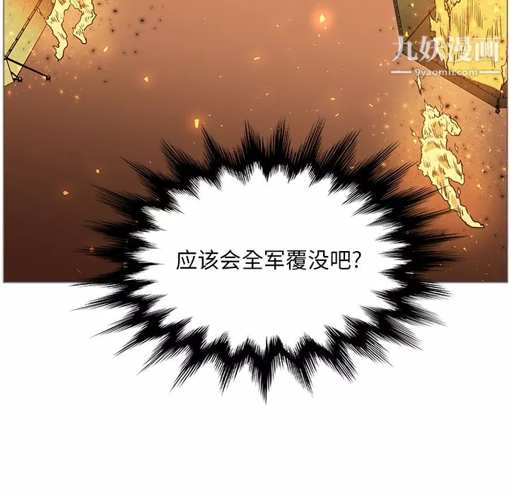 PainKiller-正义的背后-第40话 - 图片 111