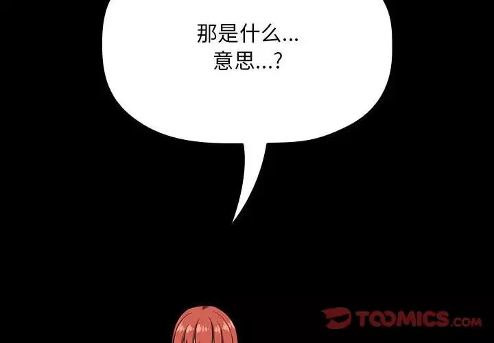 欢迎进入梦幻直播间-第62话 - 图片 2