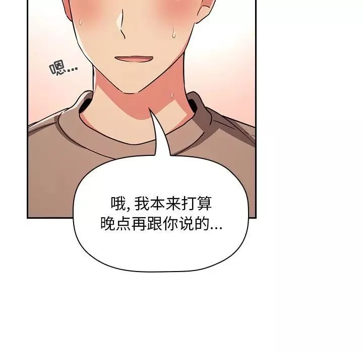 欢迎进入梦幻直播间-第62话 - 图片 17