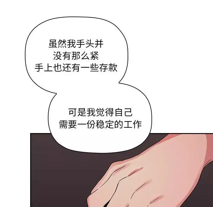 欢迎进入梦幻直播间-第62话 - 图片 20