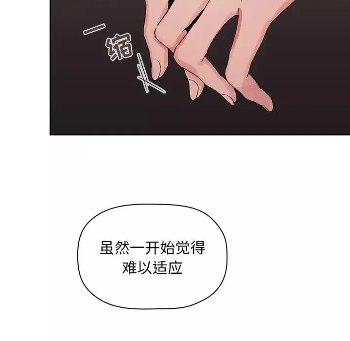歡迎進入夢幻直播間第62話