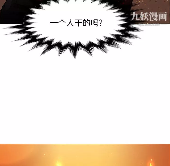 PainKiller-正义的背后-第41话 - 图片 6