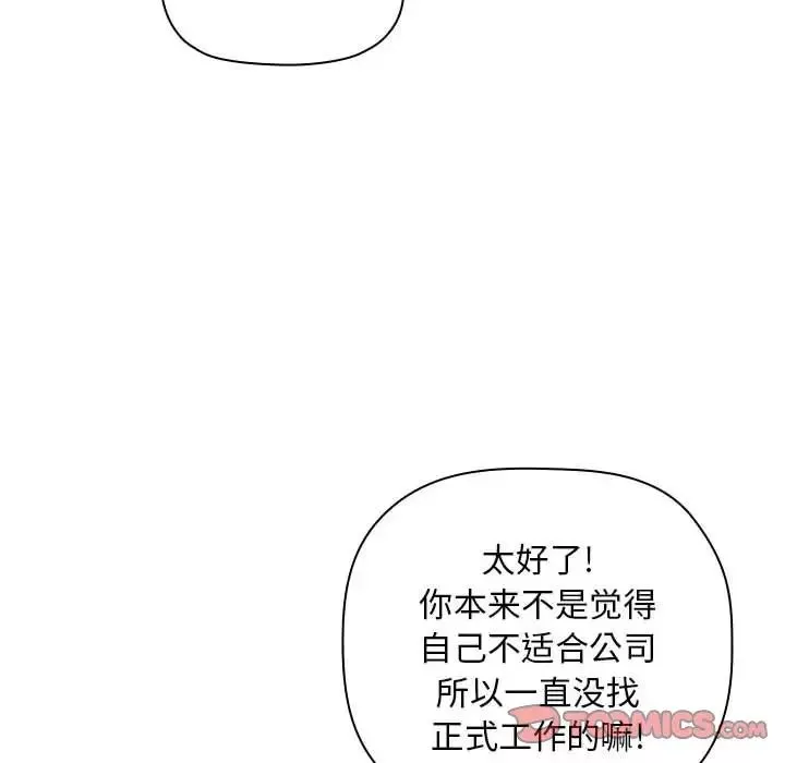 歡迎進入夢幻直播間第62話