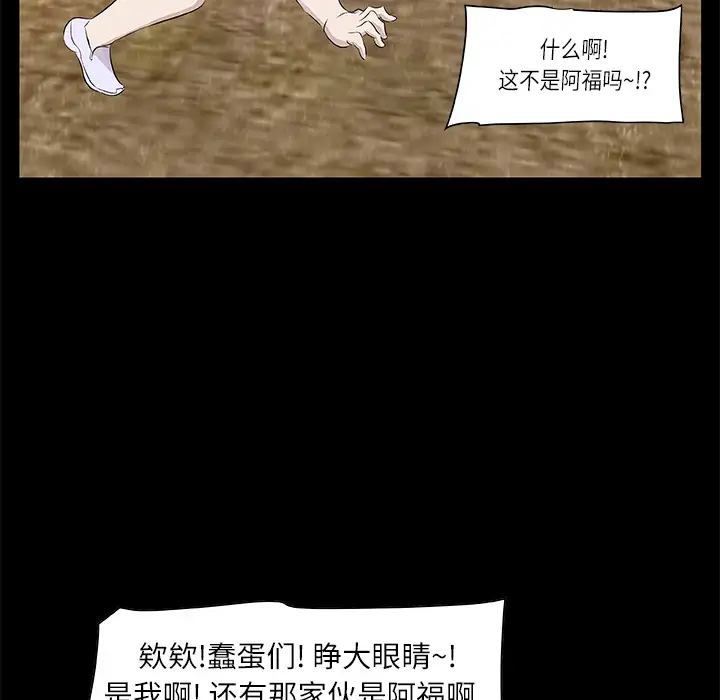 始发怪谈第14话