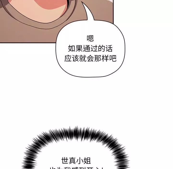 歡迎進入夢幻直播間第62話