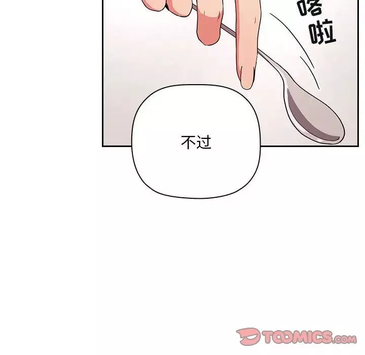欢迎进入梦幻直播间-第62话 - 图片 34