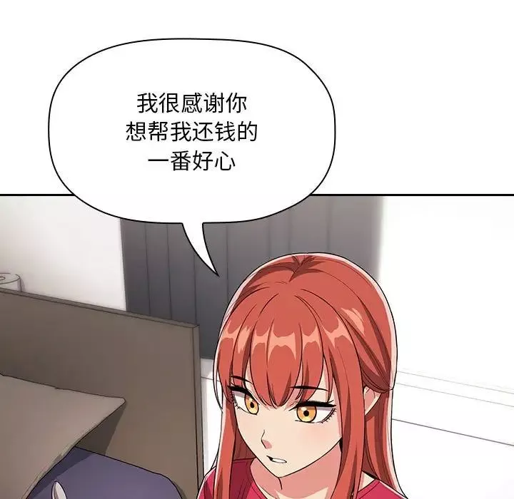 歡迎進入夢幻直播間第62話