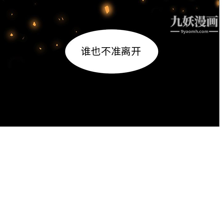 PainKiller-正义的背后第41话