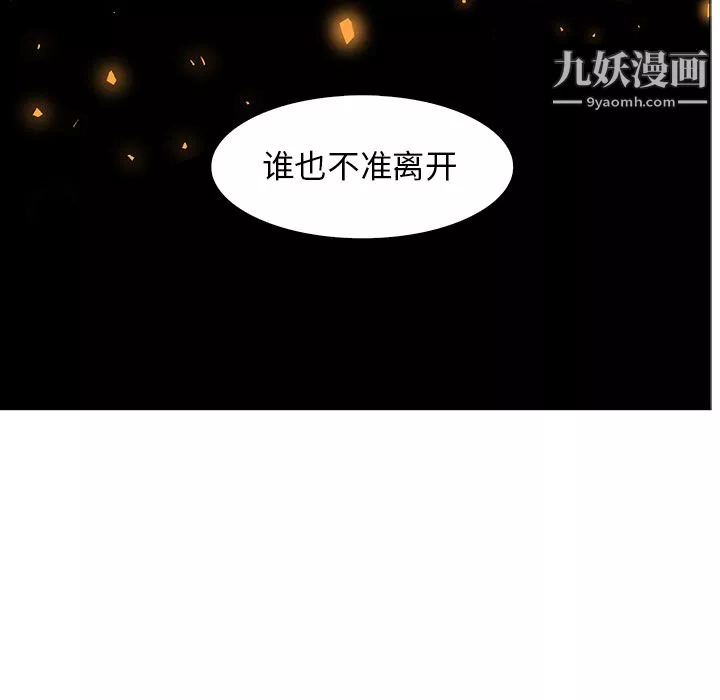 PainKiller-正义的背后-第41话 - 图片 22