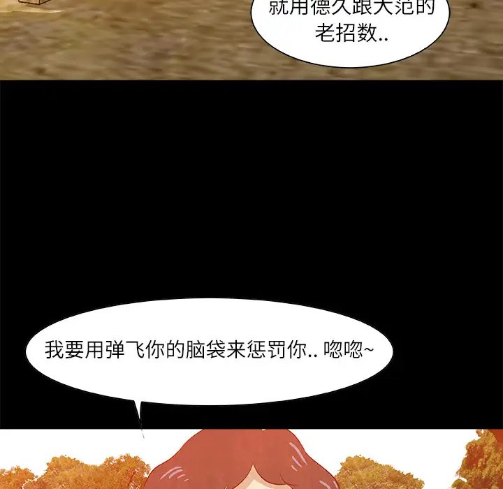 始发怪谈第14话