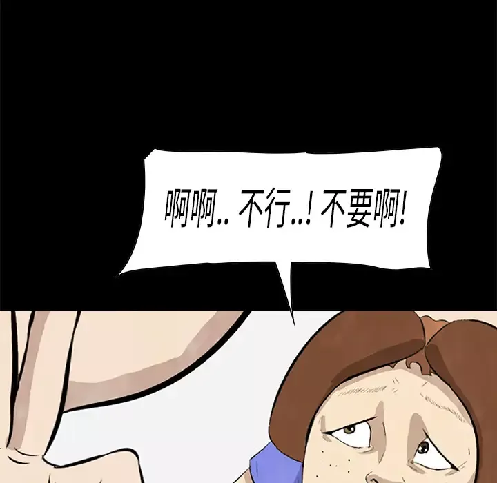 始发怪谈-第14话 - 图片 115