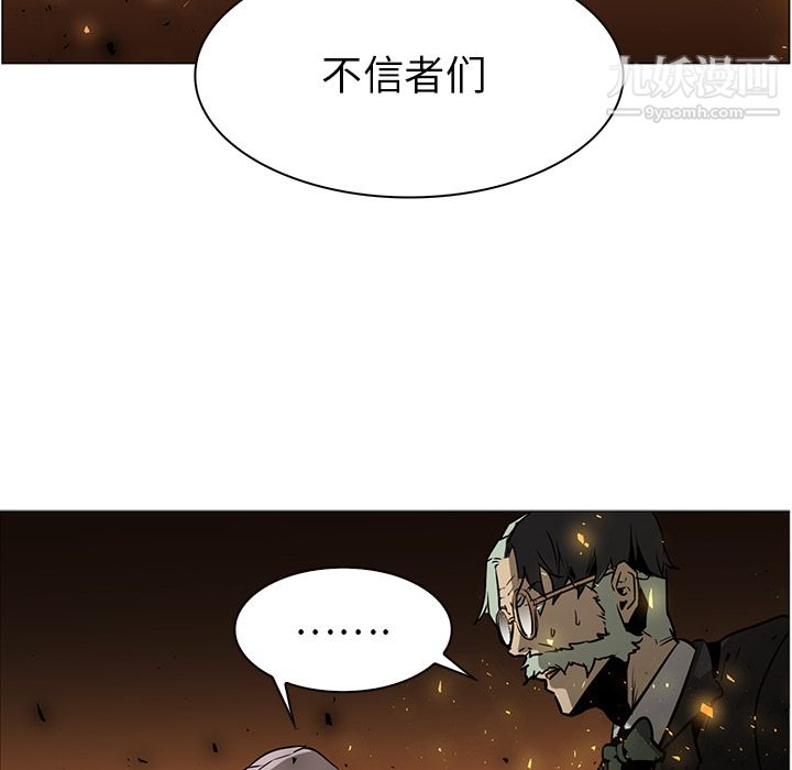 PainKiller-正义的背后第41话