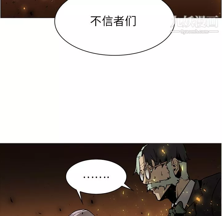 PainKiller-正義的背後第41話