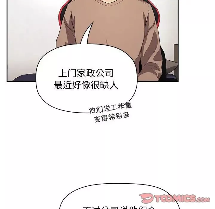 歡迎進入夢幻直播間第62話