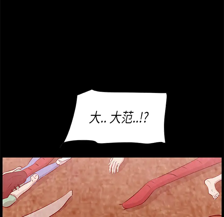 始发怪谈第14话