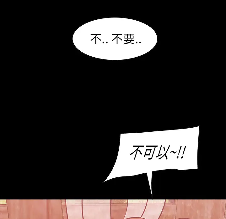 始发怪谈第14话