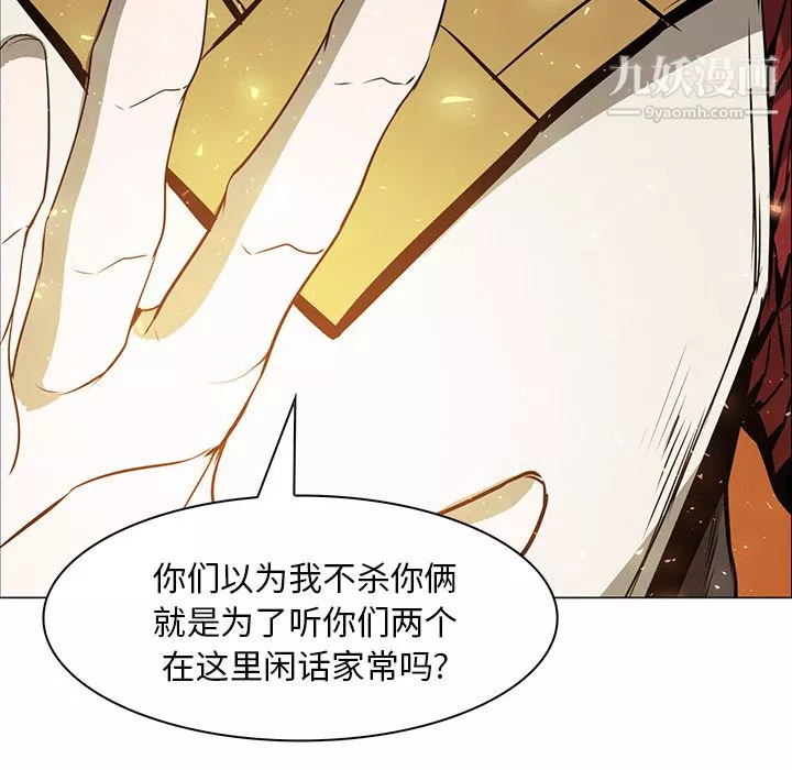 PainKiller-正義的背後第41話