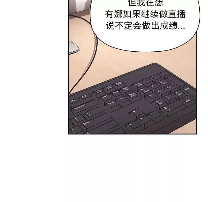 歡迎進入夢幻直播間第62話