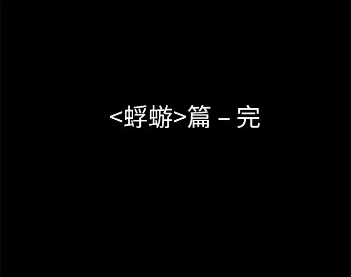 始发怪谈-第14话 - 图片 130