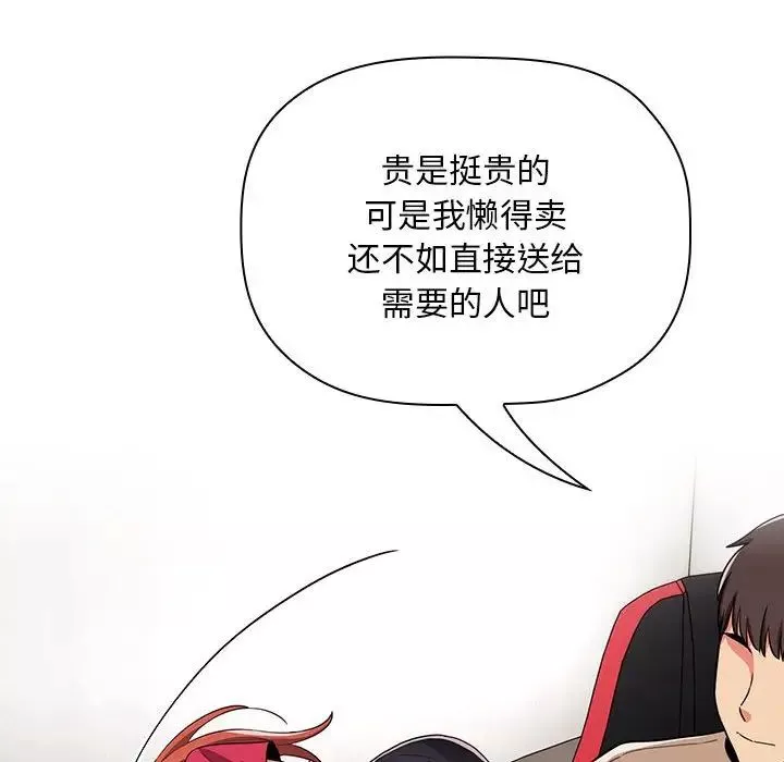 欢迎进入梦幻直播间-第62话 - 图片 68