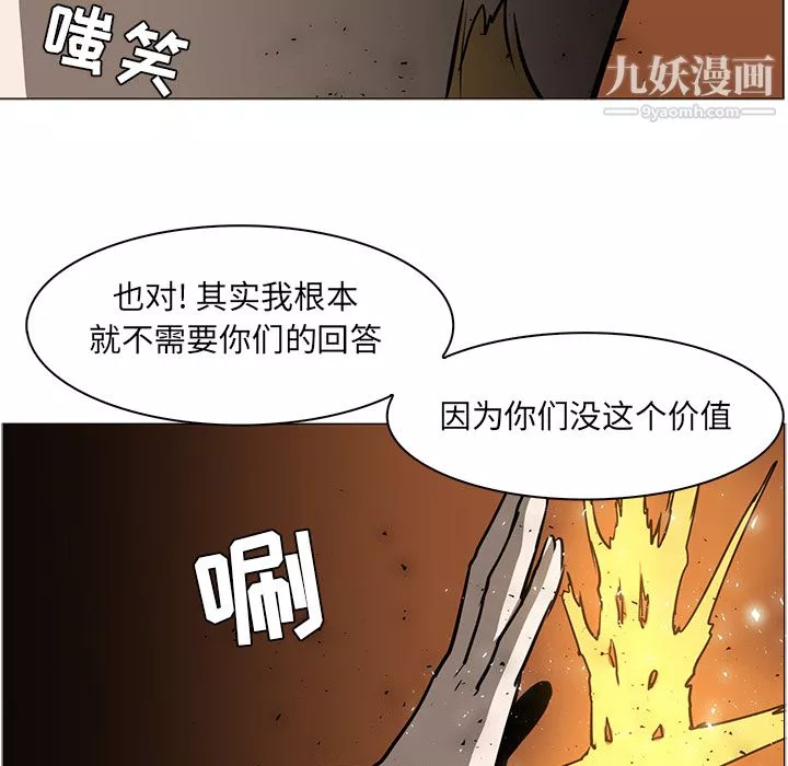 PainKiller-正義的背後第41話