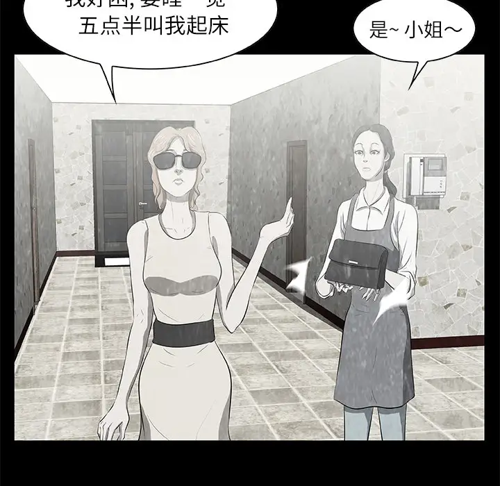 始发怪谈第15话