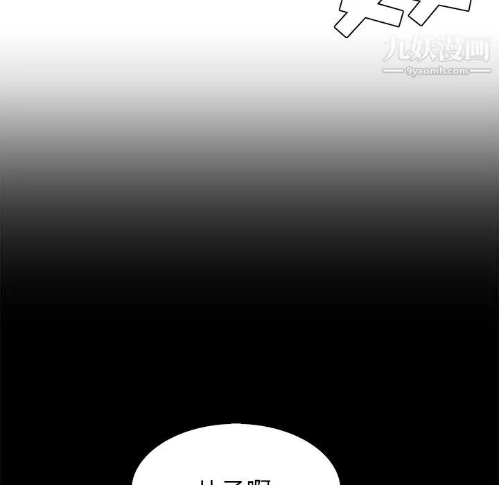PainKiller-正義的背後第41話