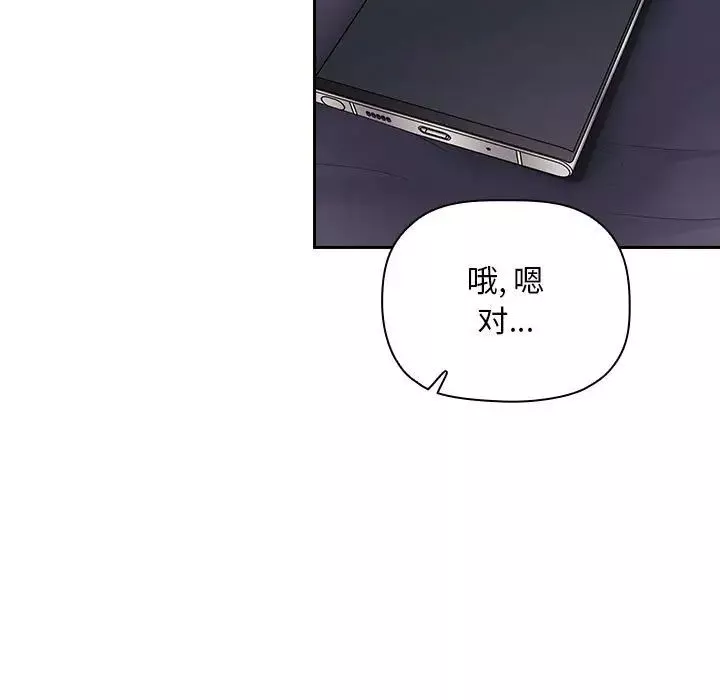 欢迎进入梦幻直播间-第62话 - 图片 87