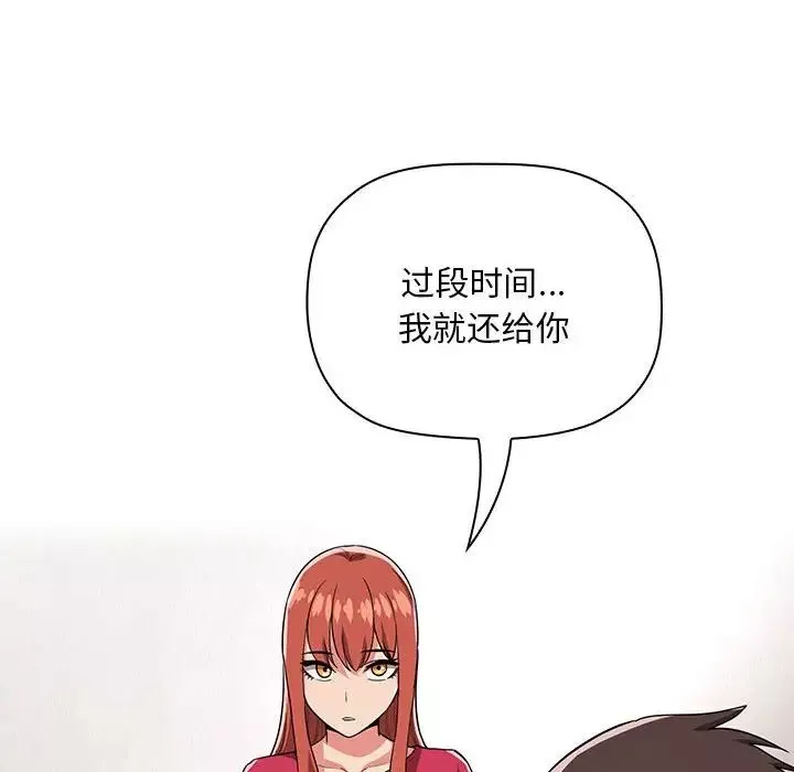 欢迎进入梦幻直播间-第62话 - 图片 88