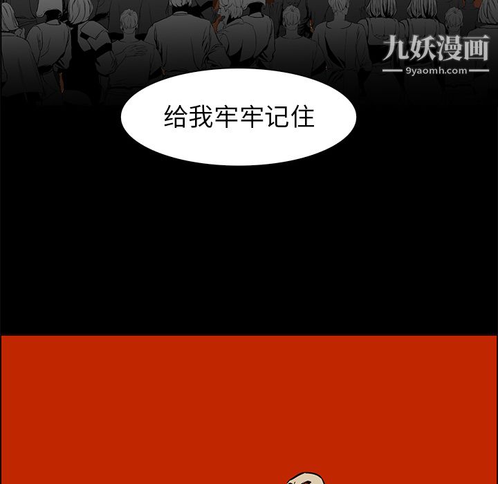 PainKiller-正义的背后第41话