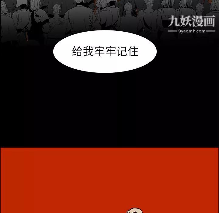 PainKiller-正義的背後第41話