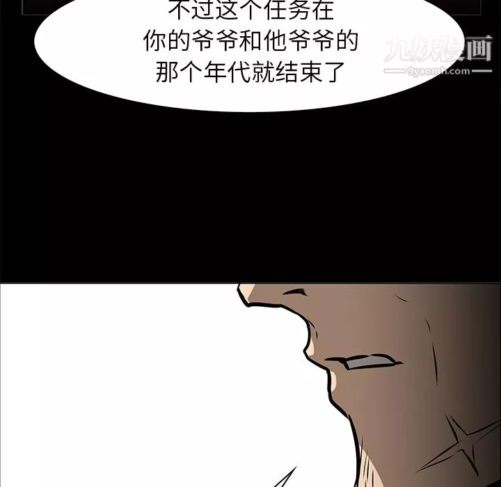 PainKiller-正义的背后-第41话 - 图片 71