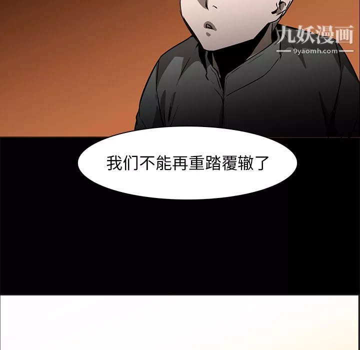 PainKiller-正义的背后-第41话 - 图片 73