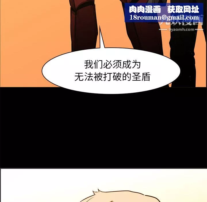 PainKiller-正义的背后-第41话 - 图片 75