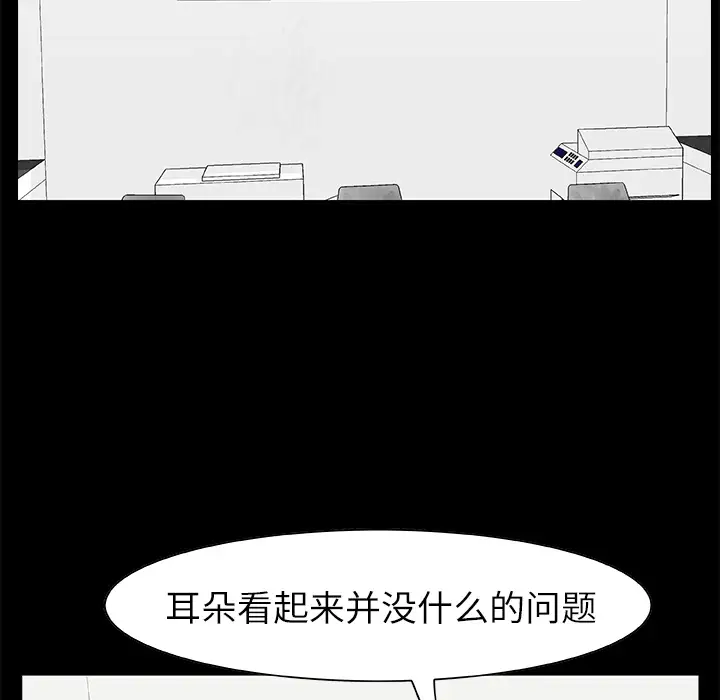 始发怪谈第15话