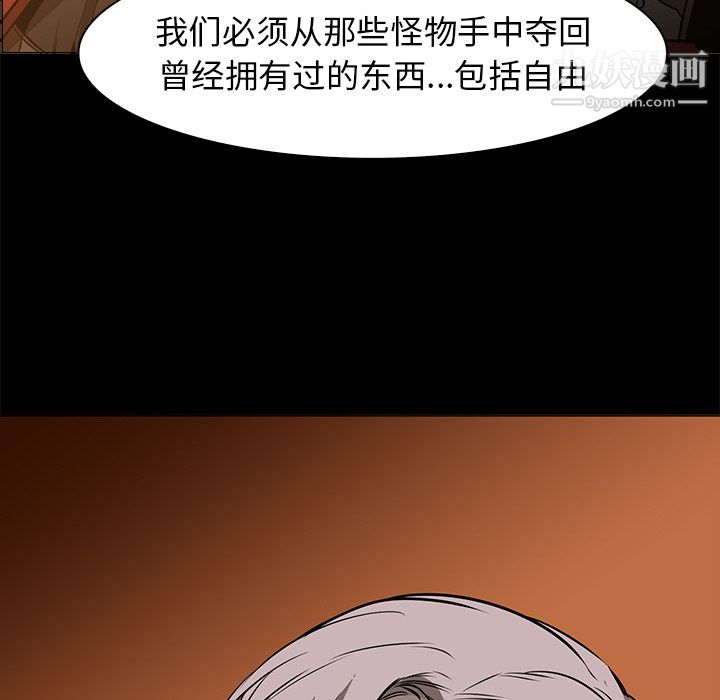 PainKiller-正义的背后第41话